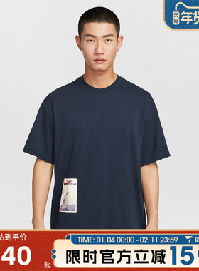 滔搏NIKE耐克男子运动休闲短袖T恤HQ9253-451