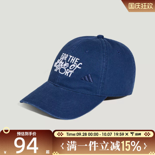 滔搏adidas阿迪达斯男女SLOGAN CAP运动休闲帽子KX6866