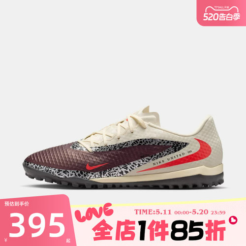 滔搏NIKE耐克男鞋PHANTOM 6 ACAD TF足球鞋IO8449-661