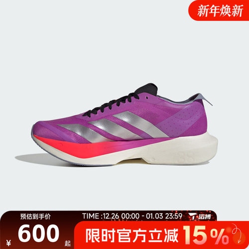 滔搏adidas阿迪达斯男鞋ADIZERO DRIVE RC M运动训练跑步鞋JR6962