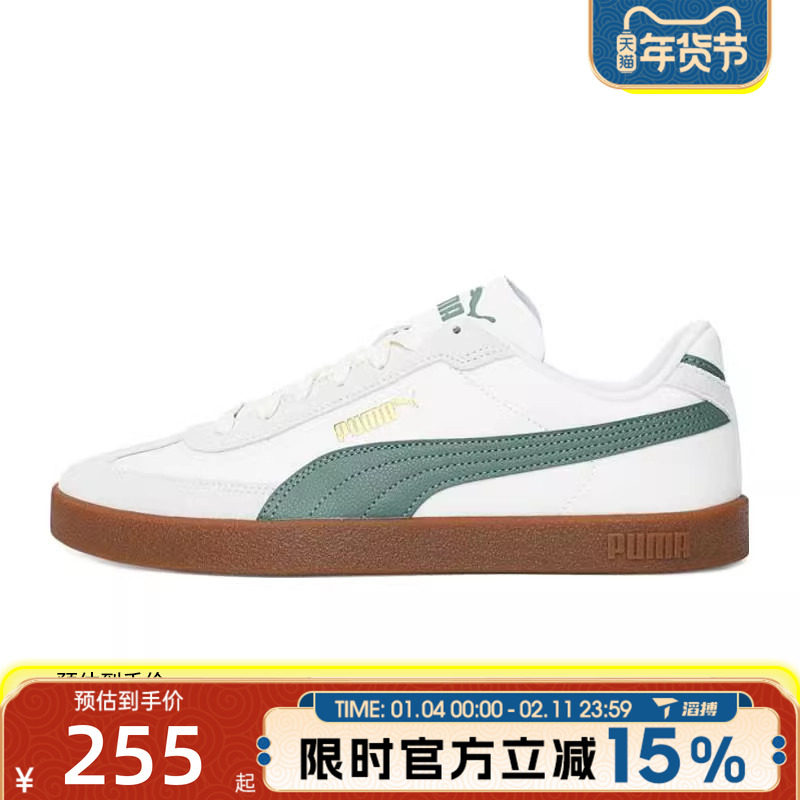 滔搏puma彪马男女鞋Club II Era Canvas运动休闲鞋CLUB40442801,运动鞋new,运动休闲鞋,淘宝优惠券,粉丝福利购,淘宝优惠卷