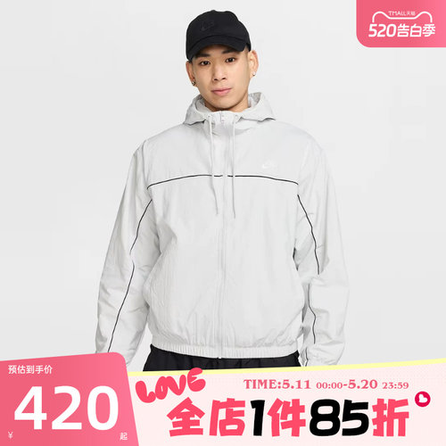 滔搏NIKE耐克男子CLUBHD JACKET运动健身夹克外套HJ2013-025