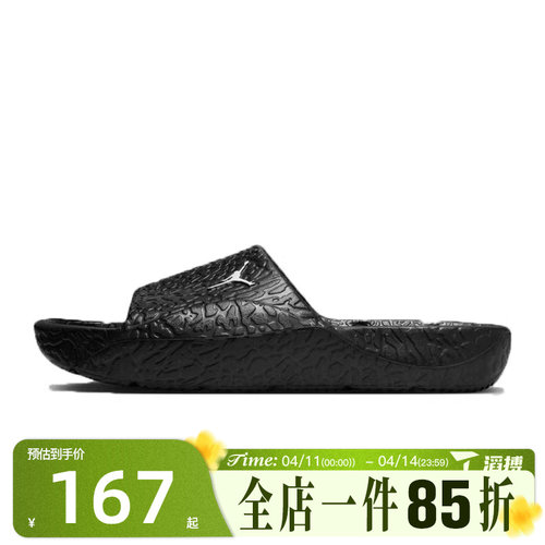 滔搏NIKE耐克男鞋JORDAN FRANCHISE SLIDE运动休闲拖鞋HQ2163-001