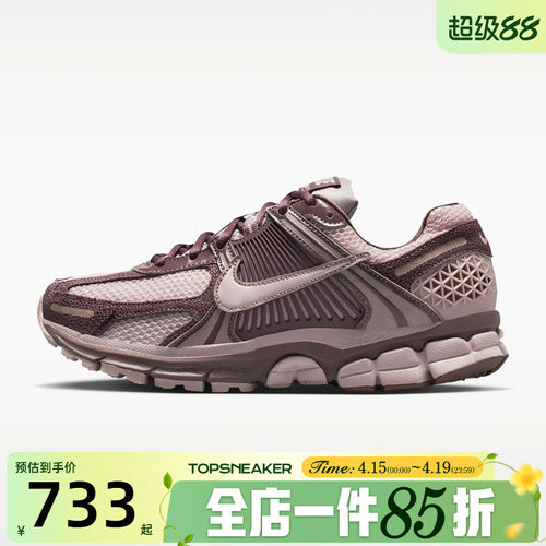 滔搏NIKE耐克女鞋ZOOM VOMERO5复古跑步鞋运动休闲鞋II6236-500