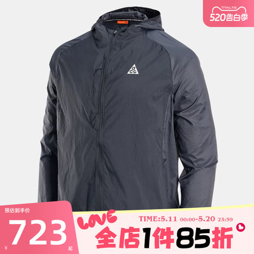 滔搏NIKE耐克男子AS M ACG UV AIREEZ JKT夹克外套IF2105-010