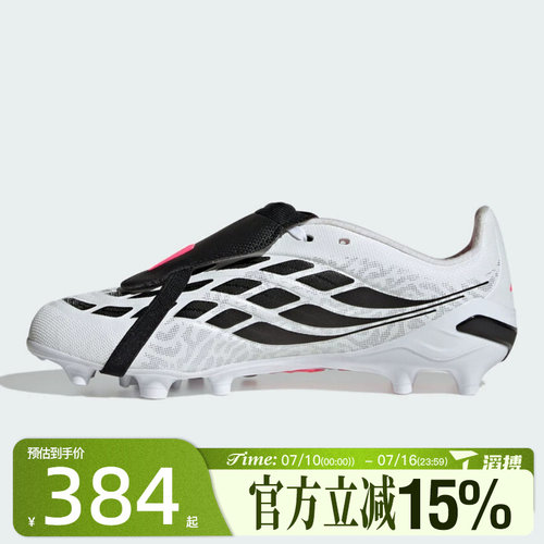 滔搏adidas阿迪达斯大童鞋PREDATOR LEAGUE FT AG足球鞋IH2105