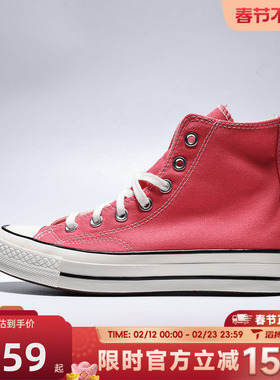 滔搏converse匡威男女鞋ChuckTaylor70SSEA运动帆布鞋A15968C