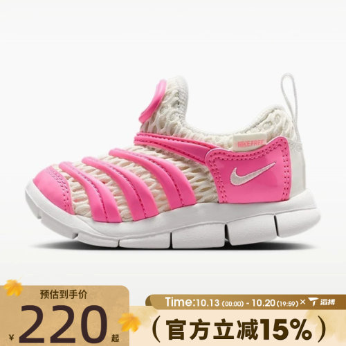 滔搏NIKE耐克婴童鞋NIKE DYNAMO FREE BR 2 运动休闲鞋IV0524-600