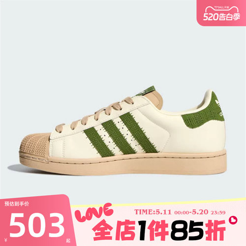 滔搏adidas阿迪达斯三叶草男女鞋SUPERSTAR II运动休闲鞋KJ3967