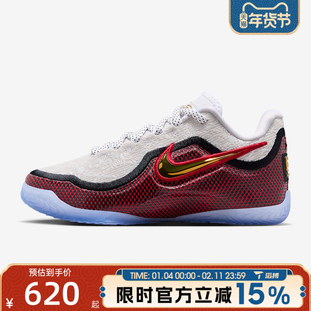 滔搏NIKE耐克大童鞋LEBRON XXIII 1(GS)运动训练篮球鞋IQ6710-100,运动鞋new,童鞋/青少年鞋,淘宝优惠券,粉丝福利购,淘宝优惠卷