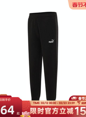 滔搏puma彪马男子-ESS No. 1 Logo运动休闲长裤68753301