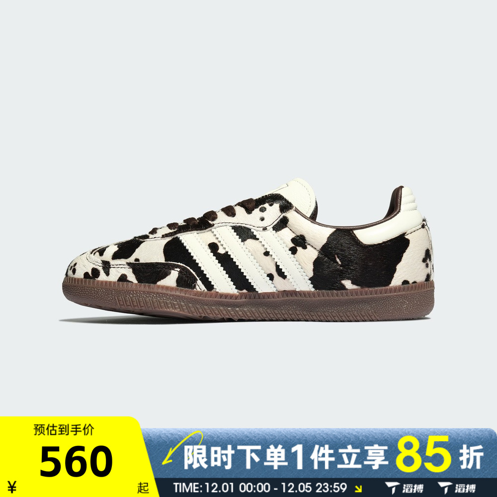 滔搏adidas阿迪达斯男女鞋SAMBA OGENERGY板鞋运动休闲鞋KK2238