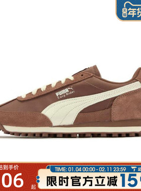 puma彪马男女鞋-Easy Rider Nylon Cool运动休闲鞋T头鞋40314604