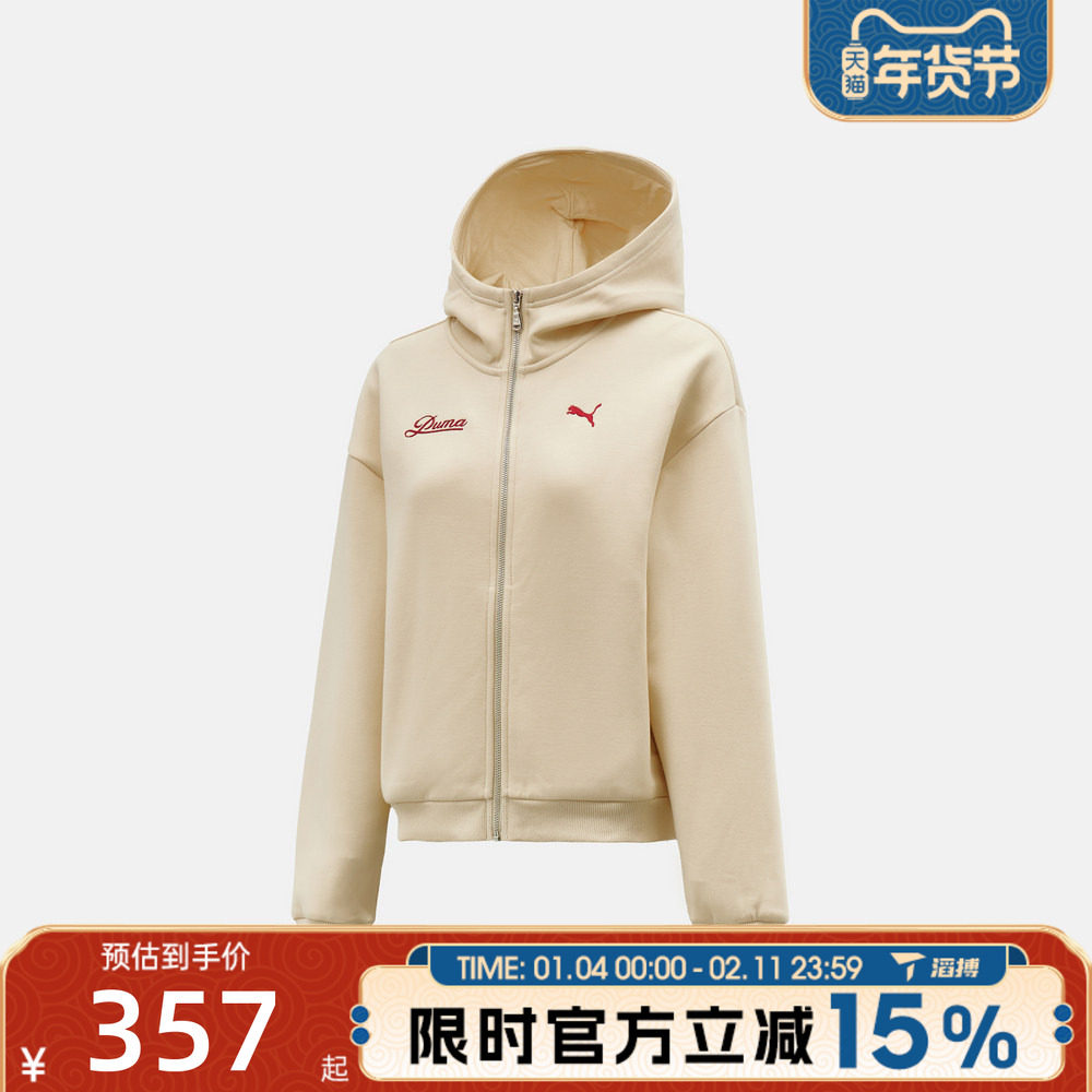 滔搏puma彪马女子百搭舒适连帽运动健身休闲针织夹克外套63631787,运动服/休闲服装,运动茄克/外套,淘宝优惠券,粉丝福利购,淘宝优惠卷