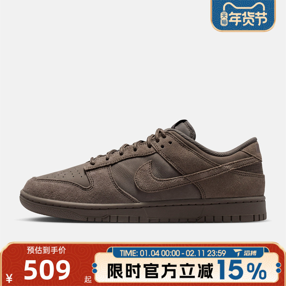 滔搏NIKE耐克男鞋DUNK经典百搭复古板鞋时尚运动休闲鞋IB6651-200,运动鞋new,运动休闲鞋,淘宝优惠券,粉丝福利购,淘宝优惠卷