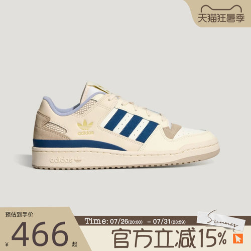 滔搏adidas阿迪达斯三叶草男女鞋FORUM LOW CL运动休闲鞋LA3798