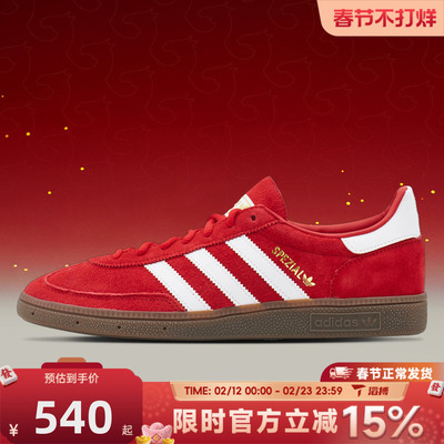 滔搏Adidas阿迪达斯三叶草男女鞋HANDBALL SPEZIAL休闲鞋KH6039