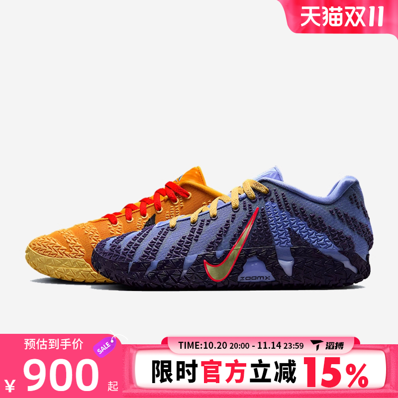 滔搏NIKE耐克男鞋JA 3 EP运动训练篮球鞋HF2794-700