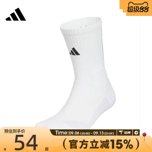 滔搏adidas阿迪达斯男女SELCT CREW 3.0运动休闲袜KB9258