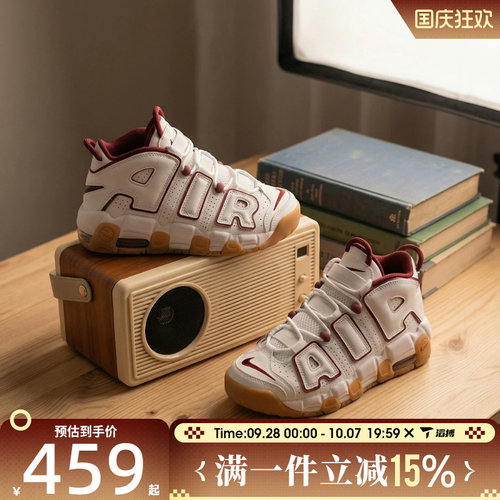 滔搏NIKE耐克大童鞋AIR MORE UPTEMPO (GS)运动篮球鞋FJ2846-100