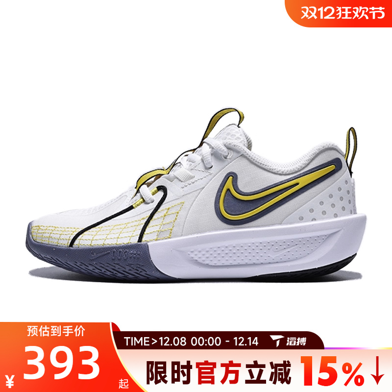 滔搏NIKE耐克大童鞋G.T. CUT 3 SE (GS)运动训练篮球鞋HJ3903-101