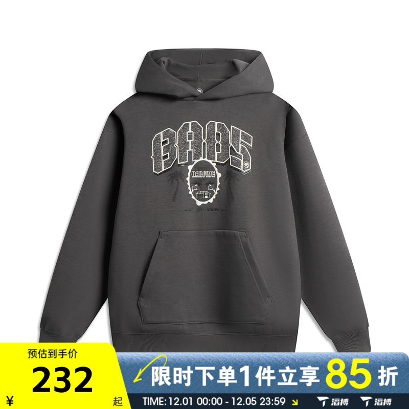 滔搏LI-NING李宁男子运动休闲套头衫卫衣AWDV317-9