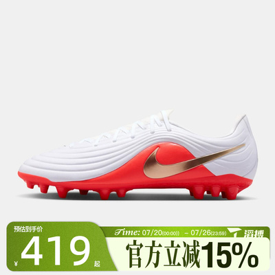 滔搏NIKE耐克男鞋TIEMPO MAESTRO ACADEMY AG足球鞋IB4479-100