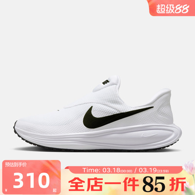 滔搏NIKE耐克男鞋REVOLUTION 8 EASYON运动训练跑步鞋HQ2414-100