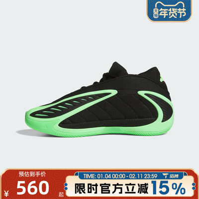 滔搏adidas阿迪达斯男鞋ANTHONY EDWARDS 2运动训练篮球鞋JR1572