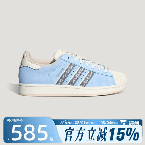 滔搏adidas阿迪达斯三叶草男女鞋SUPERSTAR II运动休闲鞋LC0469