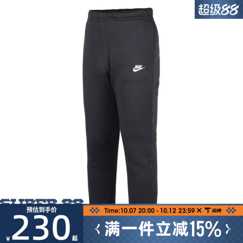 滔搏NIKE耐克男子ASNSWPANTBB运动休闲长裤BV2738-010