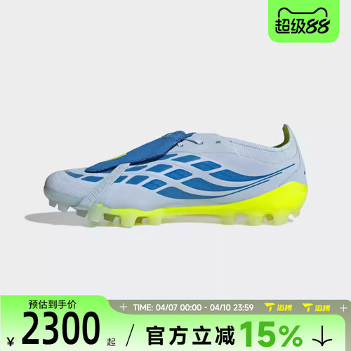 滔搏adidas阿迪达斯男女鞋PREDATOR ELITE FT  AG足球鞋JR7840