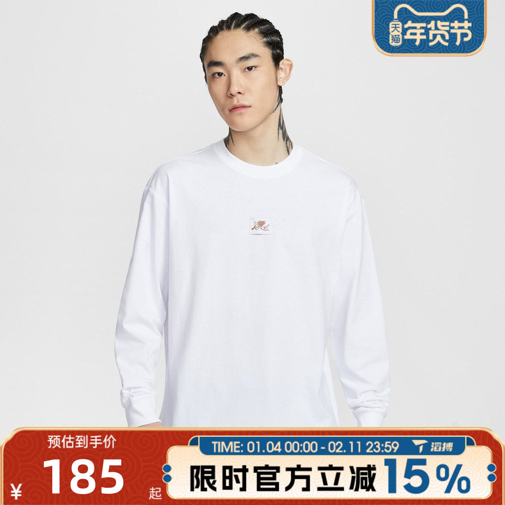 滔搏NIKE耐克男子百搭宽松舒适运动训练休闲长袖T恤IO9761-100,运动服/休闲服装,运动T恤,淘宝优惠券,粉丝福利购,淘宝优惠卷