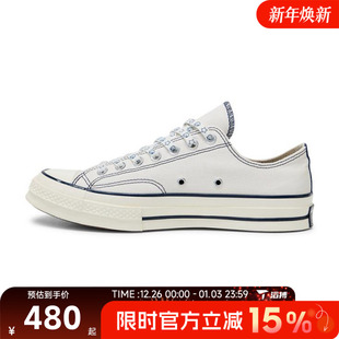 SEASONAL运动休闲帆布鞋 70S A15788C Taylor 滔搏converse匡威男鞋