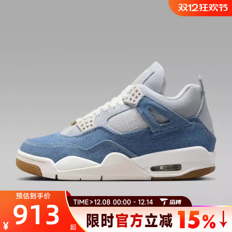 NIKE耐克女鞋牛仔蓝Air Jordan 4 Retro运动训练篮球鞋IB6716-100