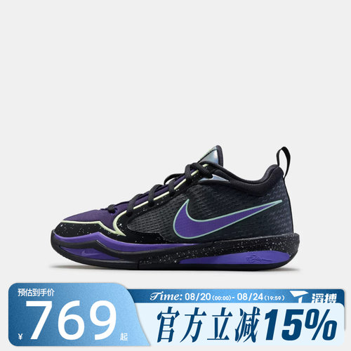 滔搏NIKE耐克大童SABRINA 4 KC (GS)运动训练篮球鞋IR0178-001