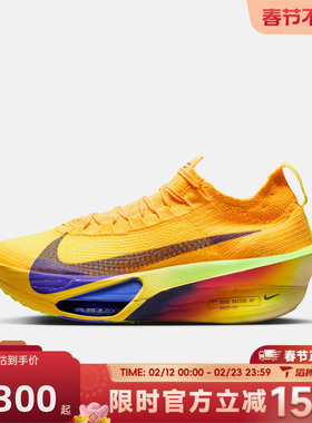 滔搏NIKE耐克男鞋AIR ZOOM ALPHAFLY NEXT%3运动跑步鞋FD8311-800