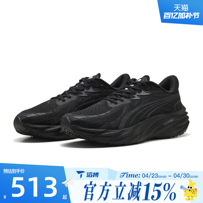 滔搏puma彪马男鞋Velocity NITRO 4专业运动训练跑步鞋子31114004