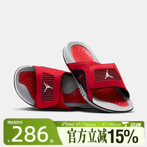 滔搏NIKE耐克男鞋JORDAN HYDRO IV RETRO运动休闲拖鞋532225-600