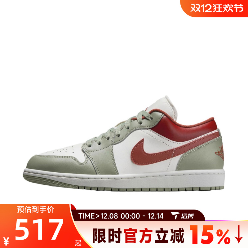 滔搏NIKE耐克男鞋AIR JORDAN 1 LOW运动训练篮球鞋553558-133