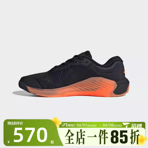滔搏adidas阿迪达斯男鞋DROPSET 4 POWER 运动训练跑步鞋JR4677