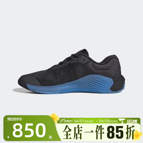 滔搏adidas阿迪达斯男鞋DROPSET 4 POWER 运动训练跑步鞋JR4681