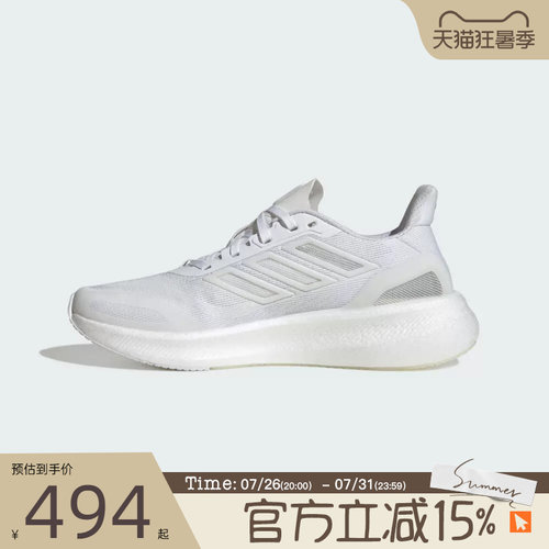 滔搏adidas阿迪达斯男鞋PUREBOOST 5 CLIMAC运动训练跑步鞋JS5062