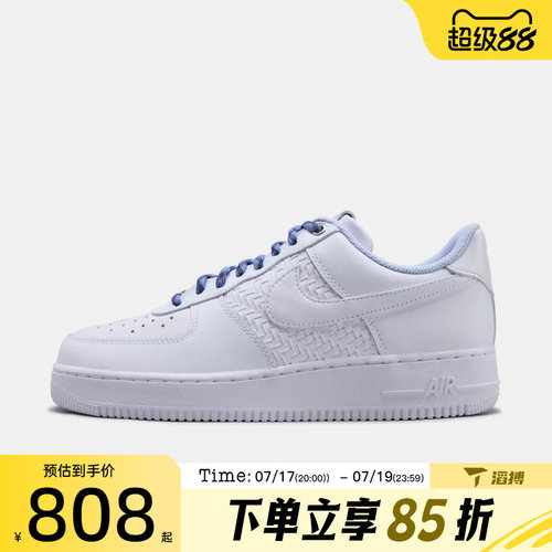 滔搏NIKE耐克男鞋AIR FORCE 1 '07 LV8 ESS+运动休闲鞋IW1892-111