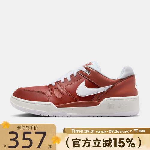 滔搏NIKE耐克男鞋FULL FORCE LO运动休闲鞋FB1362-600