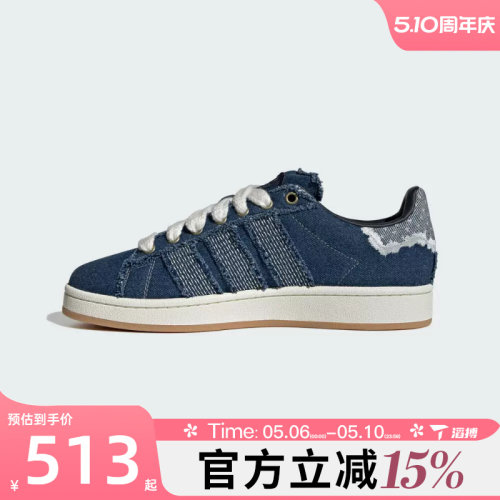 滔搏adidas阿迪达斯三叶草男女鞋CAMPUS 00sC运动休闲鞋HQ9261