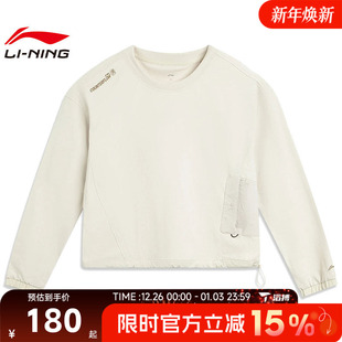 T恤ATLV282 滔搏LI NING李宁女子圆领百搭宽松简约运动休闲长袖