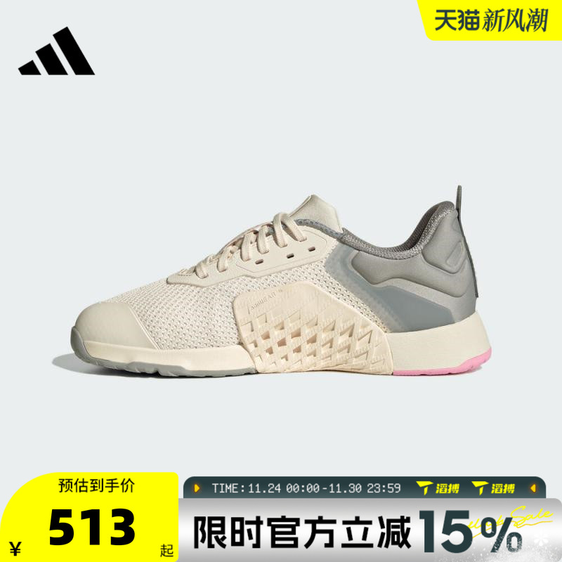 滔搏adidas阿迪达斯女鞋DROPSET 3 TRAINERW运动训练跑步鞋JR1678
