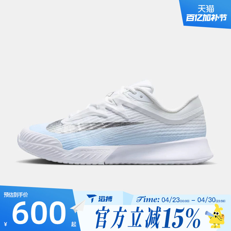 滔搏NIKE耐克女鞋W ZOOM VAPOR PRO 3 HC运动休闲鞋IR8252-401