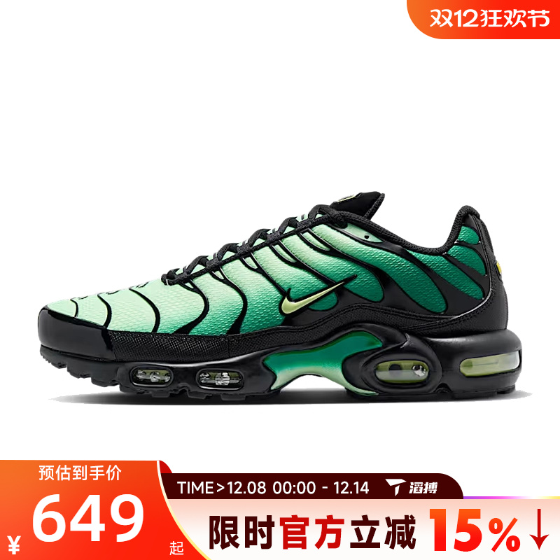 滔搏NIKE耐克男鞋NIKE AIR MAX PLUS百搭运动休闲鞋子DM0032-301